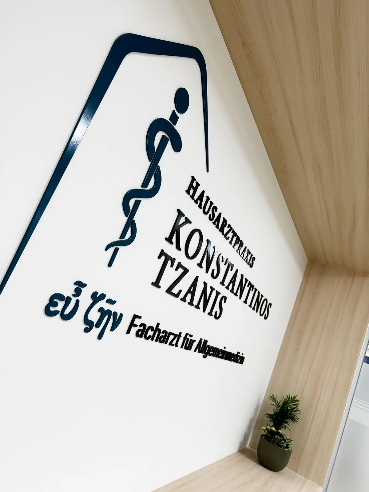 Empfang der Hausarztpraxis Tzanis am Sternplatz Lüdenscheid